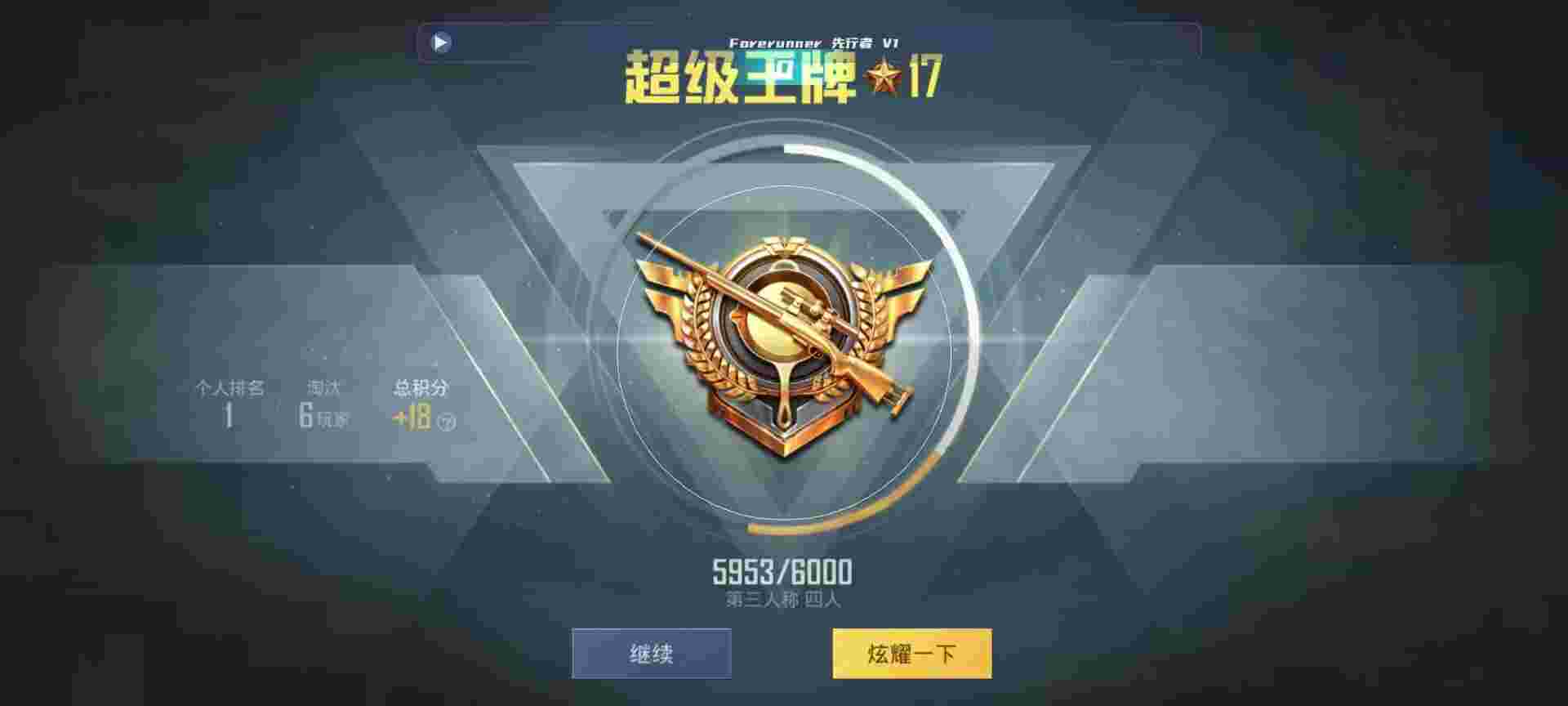 和平精英鸡腿辅助自瞄 - 超凡先锋金卡有什么用辅助预览图